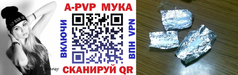как найти закладки  Анадырь  А ПВП Crystall 