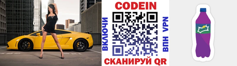Кодеиновый сироп Lean Purple Drank  кракен   Анадырь 