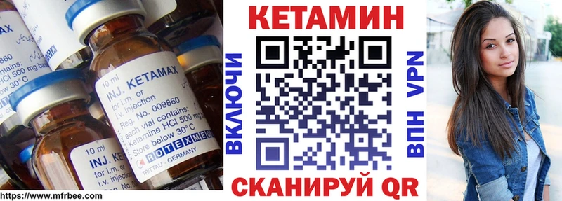 КЕТАМИН VHQ  купить наркотик  Анадырь 