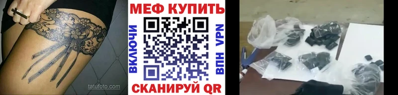 Меф мяу мяу  наркотики  Анадырь 
