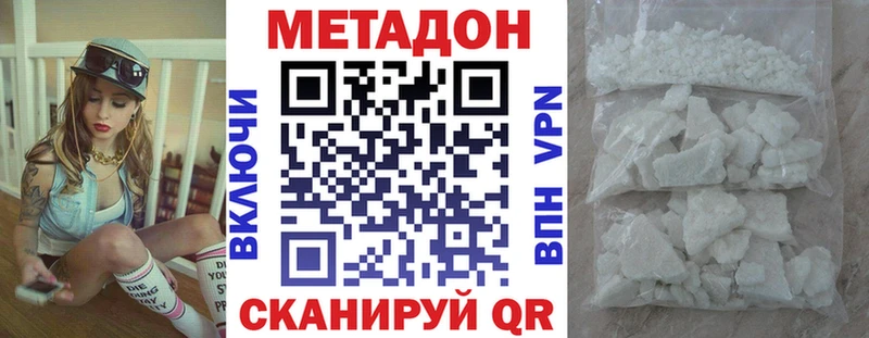 МЕТАДОН methadone  кракен маркетплейс  Анадырь 