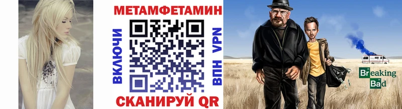 Метамфетамин Methamphetamine Анадырь